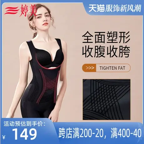婷美塑身连体衣收腹收腰收小肚子提臀美体显瘦塑形秋冬磨毛内衣图片