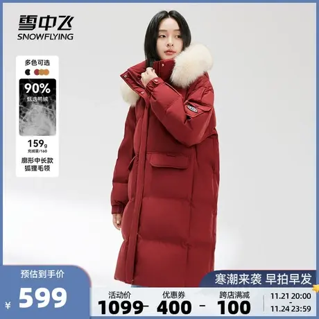 雪中飞2023秋冬长款大毛领连帽加厚新款羽绒服韩版简约红色保暖图片