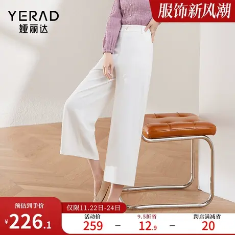 娅丽达窄版阔腿裤女白色裤子2024春季新款女裤黑色垂感宽松直筒裤图片