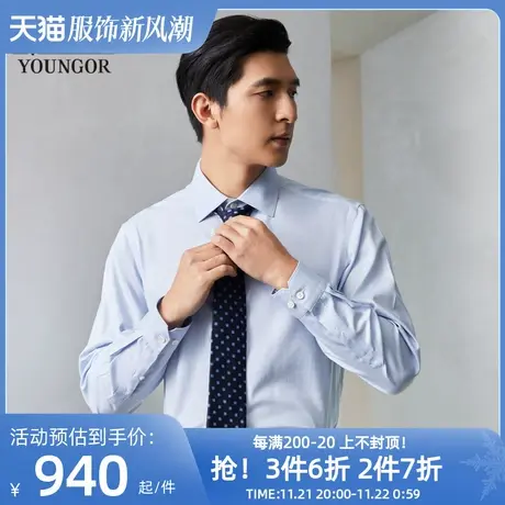 雅戈尔男士长袖衬衫春季新款官方商务休闲商场同款上班衬衫S1771图片
