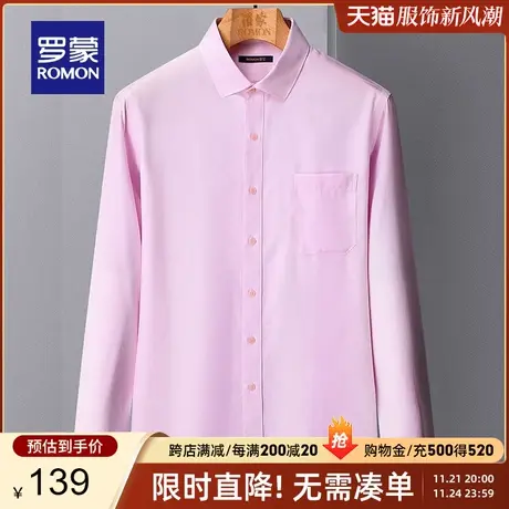 【商场同款】罗蒙男士商务长袖衬衫2023春季新款中青年纯棉衬衣男商品大图