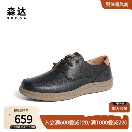 森达舒适休闲皮鞋男2024春新商场同款软面平底户外休闲鞋41C07AM4图片