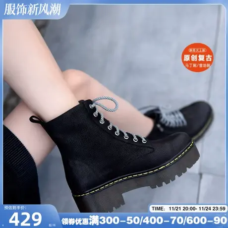 Artmu阿木断码清仓八孔马丁靴女英伦风厚底皮靴短筒女靴子机车靴商品大图