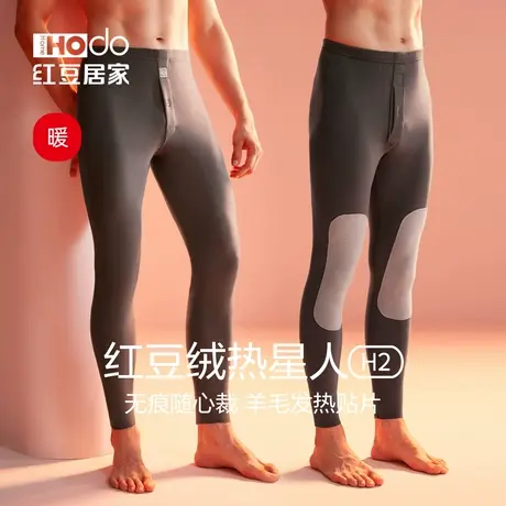 【热星人】红豆男士保暖裤加厚德绒发热抗静电含羊毛护膝打底毛裤图片