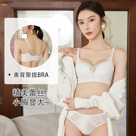 Vineco/维妮芳茶多酚呵护聚拢小胸防下垂无痕美背内衣女文胸图片