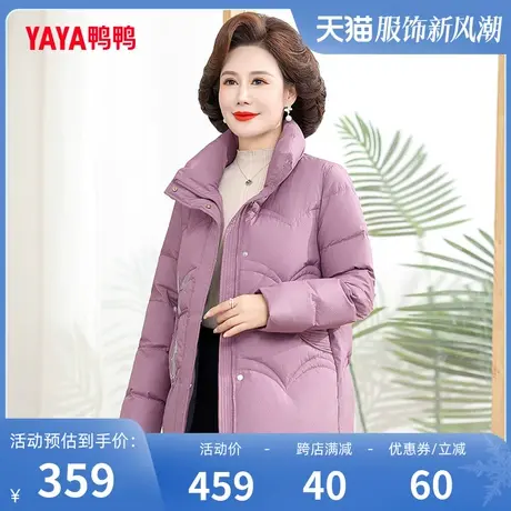 鸭鸭羽绒服女2023年新款中老年女妈妈装立领休闲短款外套C图片