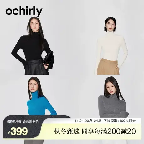 无缝一体针织衫100%羊毛 欧时力高领秋冬打底毛衣24新款春款图片