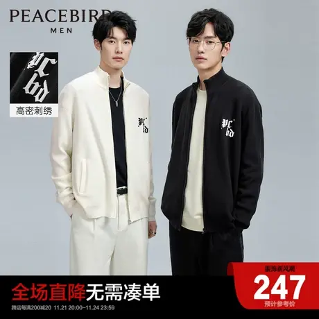 太平鸟男装 2023年秋冬岩烧棉高密刺绣毛衣学院风毛开衫休闲外套图片