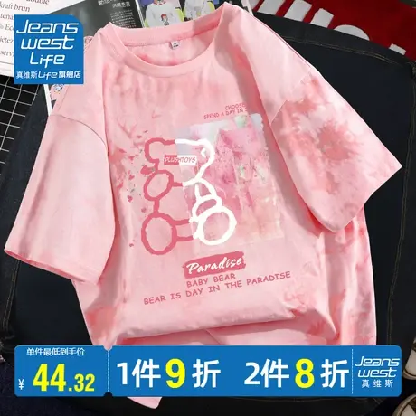 真维斯LIFE扎染短袖t恤女夏季2023年新款设计感小众宽松纯棉半袖商品大图