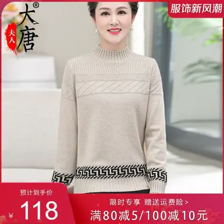 妈妈秋装半高领毛衣洋气中年妇女针织衫50岁中老年上衣春秋打底衫图片