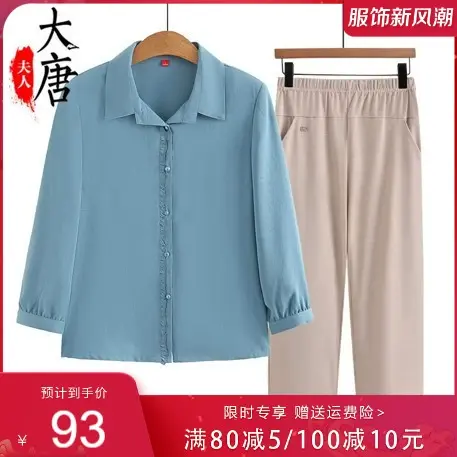 中老年人夏装衬衫女奶奶九分袖纯色翻领妈妈褶皱休闲老人太太衣服商品大图