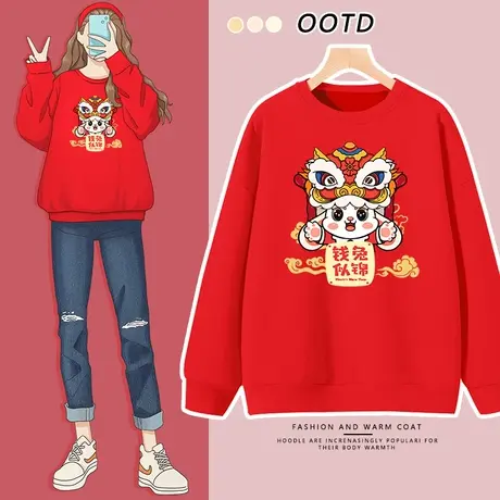 红色无帽卫衣女春装2023兔年本命年衣服春秋薄款圆领上衣外套女装商品大图