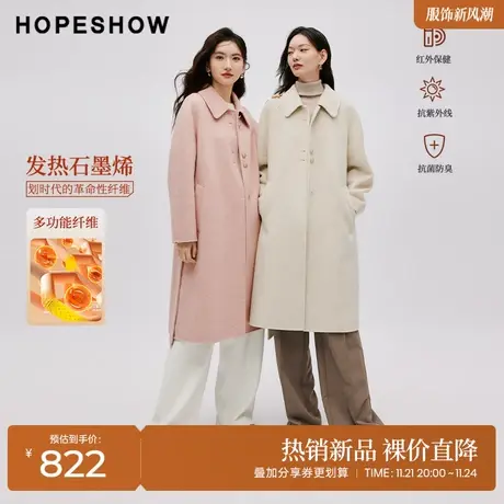 红袖outlets设计感小翻领大衣hopeshow2023冬款双面呢长款外套女商品大图