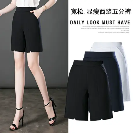 冰丝休闲五分短裤女夏季薄款2024新款宽松阔腿裤黑色高腰西装短裤商品大图