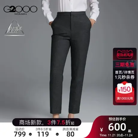 【羊毛混纺】G2000女装春秋通勤职业保暖舒适耐用通勤正装长裤商品大图