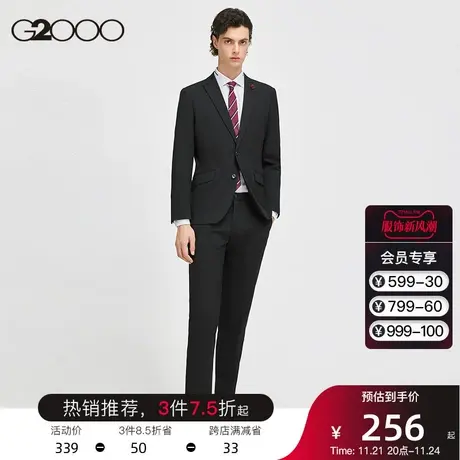 G2000男装 商场同款春夏新款舒适弹性可机洗商务正装西服套装西裤图片