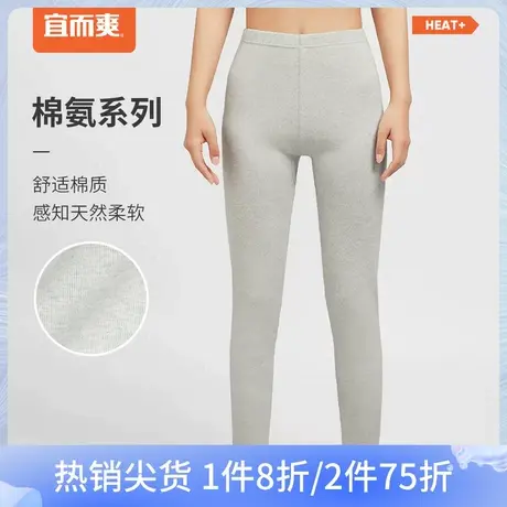 宜而爽HEAT+女绒感条纹秋冬保暖弹力修身冬季打底秋裤女士棉毛裤图片