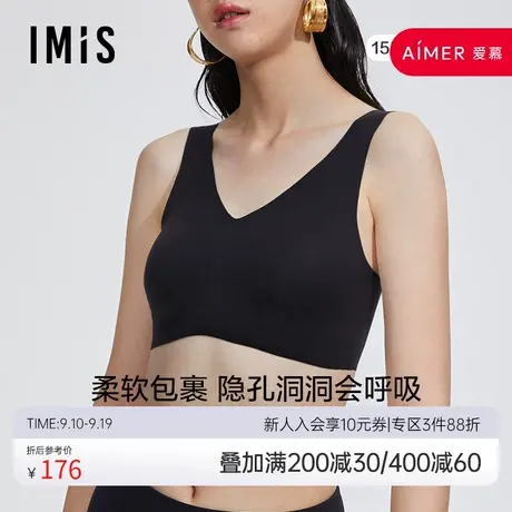 爱美丽IMIS商场内衣女无钢托无尺码净痕插杯背心文胸IM17BDM2商品大图