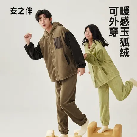 安之伴加厚情侣睡衣秋冬长袖女休闲保暖珊瑚绒连帽男士家居服套装图片