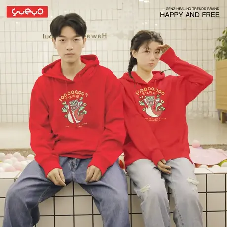 悦游 生亿兴龙 龙年本命年红色连帽套头加绒卫衣男新年衣服图片