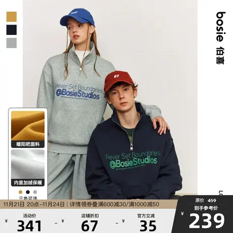 bosie2023年冬季新款套头卫衣男情侣斜纹印花针织立领加绒卫衣商品大图