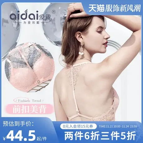 爱戴美背文胸秋季蕾丝薄款聚拢细肩带前扣无钢圈少女内衣套装性感图片
