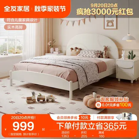 全友家居简约现代儿童床女孩公主床卧室1.5米男孩单人床121383图片