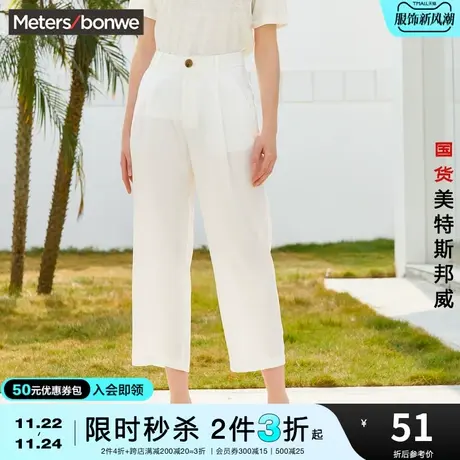 [2件3折起]美特斯邦威高腰锥形裤女九分裤春装款宽松直筒长裤商品大图