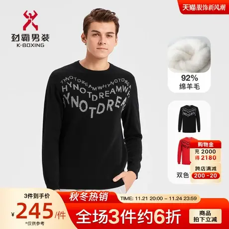 劲霸男装男士羊绒毛衫时尚针织打底衫修身套头毛衣|FYED3350图片