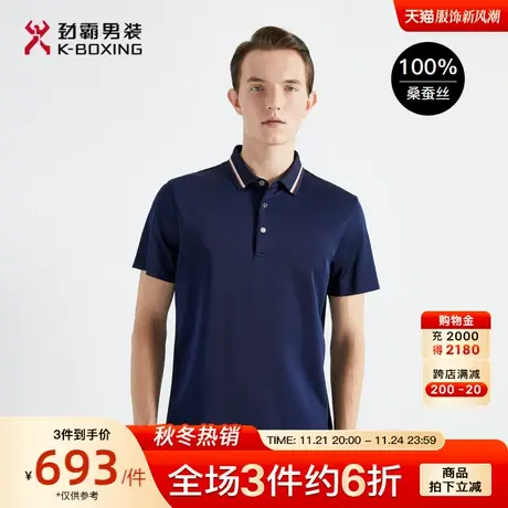 100%桑蚕丝劲霸男装男士短袖T恤夏季新款轻薄透气商务高端polo衫商品大图