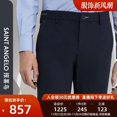报喜鸟品牌春季新款男商务直筒纯色休闲裤中腰微弹易打理长裤子男图片