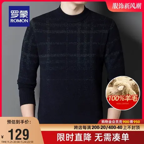 【直降】【纯羊毛】罗蒙男士保暖圆领针织衫2023秋季休闲条纹毛衣图片