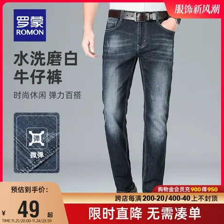 【直降】罗蒙男士牛仔裤2023秋冬时尚休闲百搭弹力简约纯色直筒裤图片