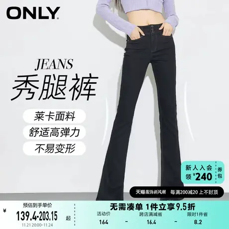 ONLY奥莱夏季辣妹风高腰莱卡弹力微喇叭牛仔裤女商品大图