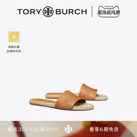 TORY BURCH 汤丽柏琦 T MONOGRAM渔夫拖鞋 137464商品大图
