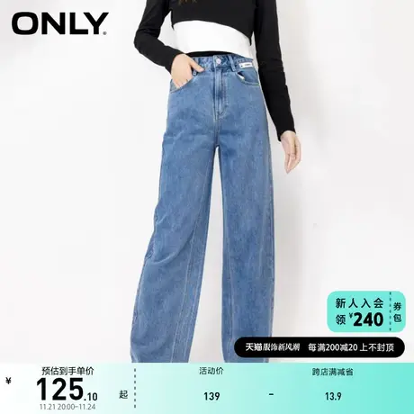 ONLY奥莱夏季休闲高腰显瘦老爹裤阔腿牛仔裤女商品大图