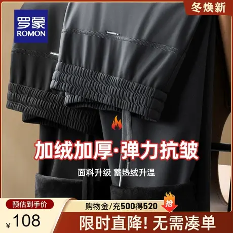 【加绒加厚】罗蒙男士休闲裤抽绳弹力免烫直筒修身冬季保暖裤子男商品大图