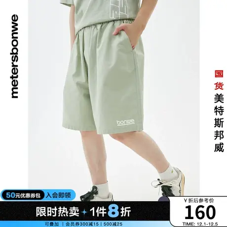 国货美特斯邦威休闲裤中裤男式夏季宽松时尚舒适青少年学生短裤图片