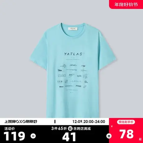 YATLAS亚锐男装2020夏季商场同款浅蓝色圆领短袖T恤商品大图