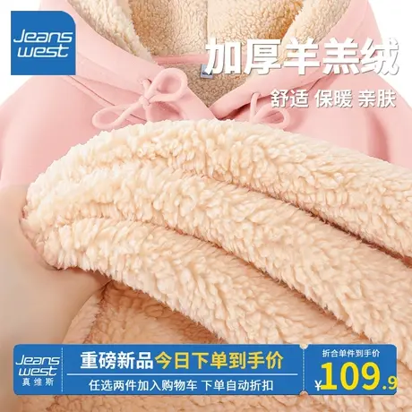 KV真维斯加绒连帽卫衣女秋冬爆款羊羔绒加厚保暖减龄显嫩粉色上衣商品大图