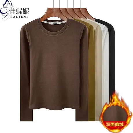 美拉德秋冬新款圆领修身纯色正肩双面德绒长袖体恤上衣女打底衫商品大图