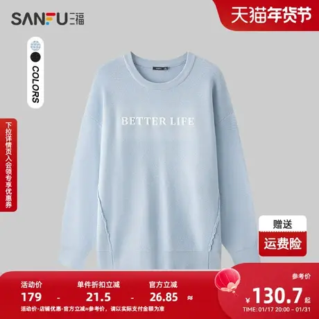 三福2024春季男士分割字母毛衣 日系休闲圆领微落上衣男482270图片
