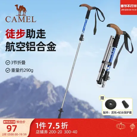骆驼户外轻量铝合金登山杖男防滑轻便折叠多功能伸缩拐杖爬山装备商品大图
