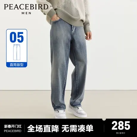 【美式复古】太平鸟男装水洗蓝色牛仔裤男春秋季新款直筒长裤潮图片