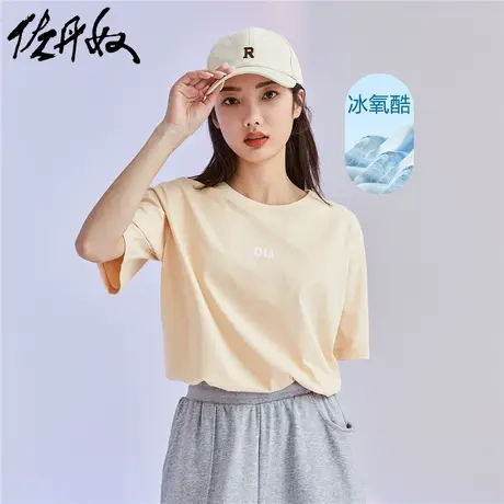 佐丹奴凉感t恤女黑科技冰氧酷针织莫兰迪色系印花短袖女05322401商品大图