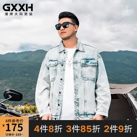GxxH潮牌大码男装 个性加肥加大号宽松蓝灰休闲翻领牛仔外套200斤商品大图