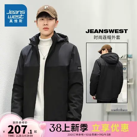 E5真维斯男装加绒保暖连帽户外夹克秋冬季男士厚款休闲时尚外套潮商品大图