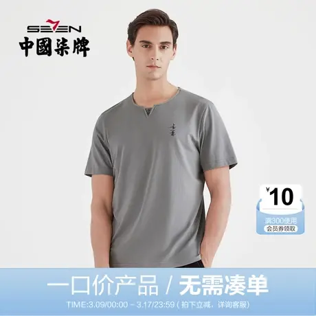 【清仓】柒牌男装短袖T恤夏季纯色透气弹力复古时尚绣花体恤上衣商品大图