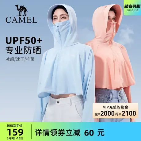 骆驼女装防晒衣女春夏防紫外线冰丝凉感防晒衫轻薄遮阳外套防晒服商品大图