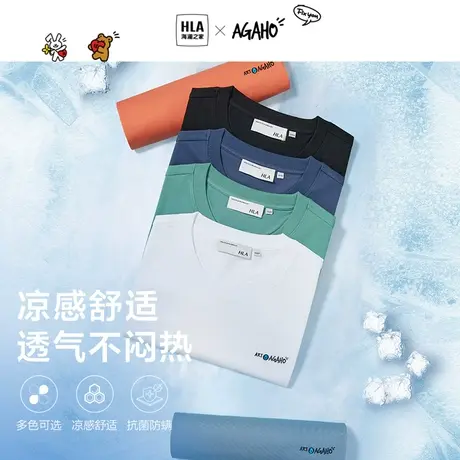 HLA/海澜之家AGAHO设计师系列T恤2023春夏新款圆领抗菌防螨上衣男商品大图